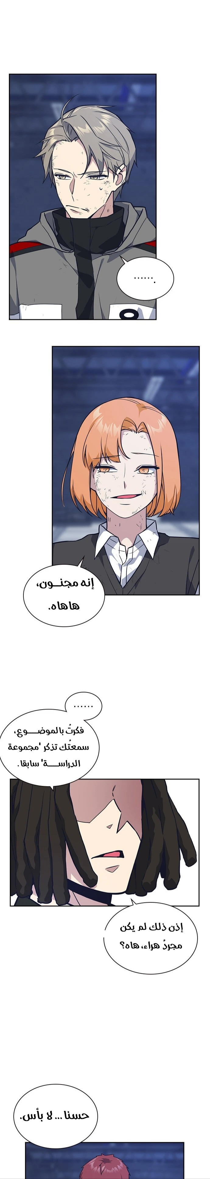 Read Study group AR Manga Online
