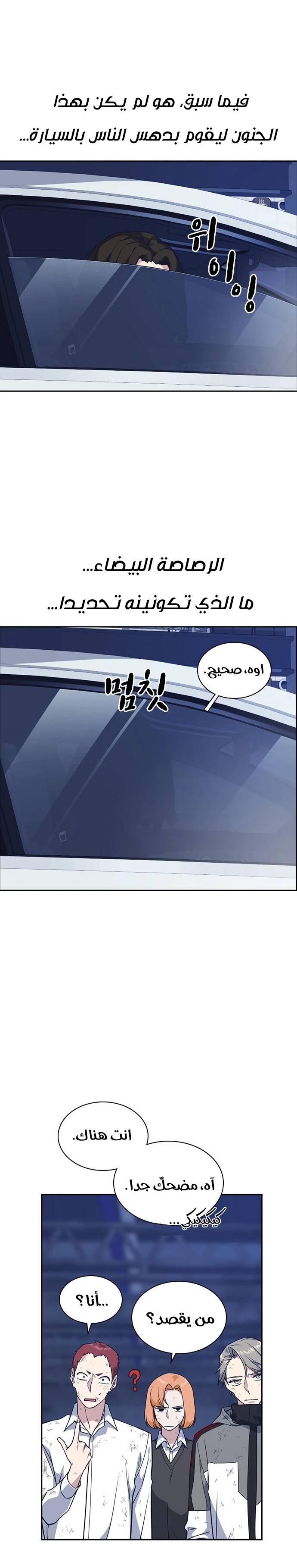 Read Study group AR Manga Online