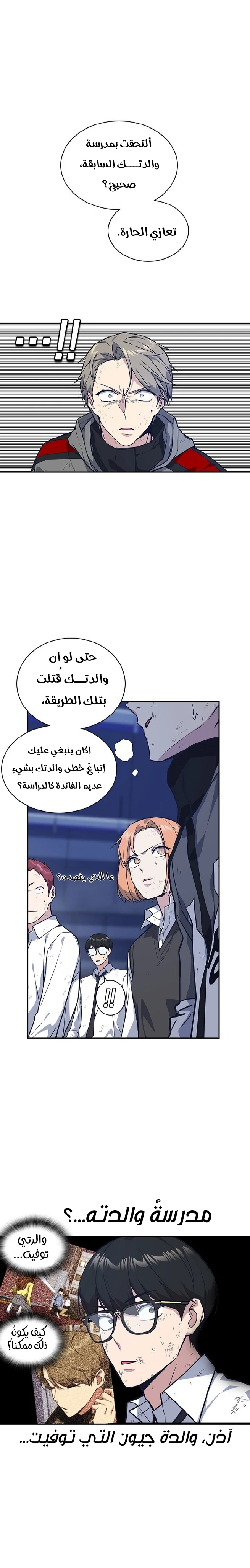 Read Study group AR Manga Online