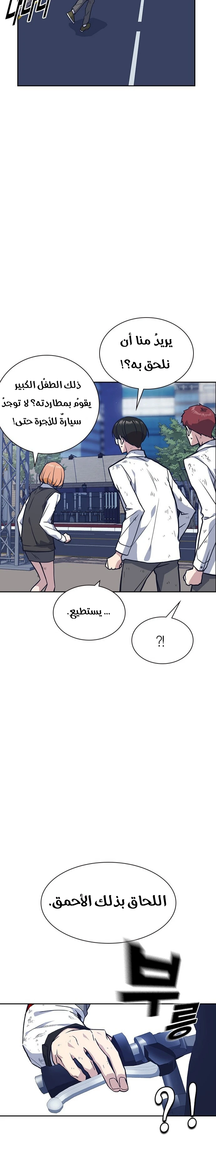 Read Study group AR Manga Online