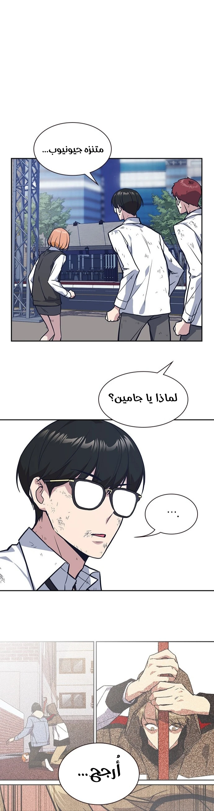 Read Study group AR Manga Online