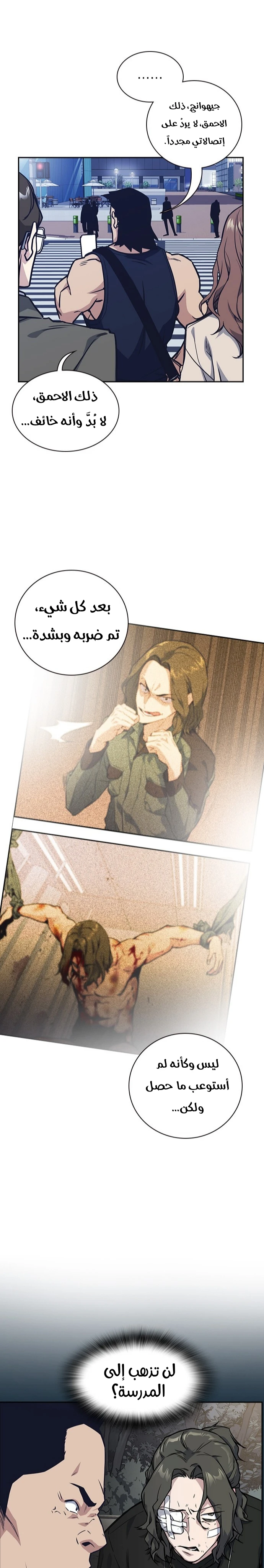 Read Study group AR Manga Online