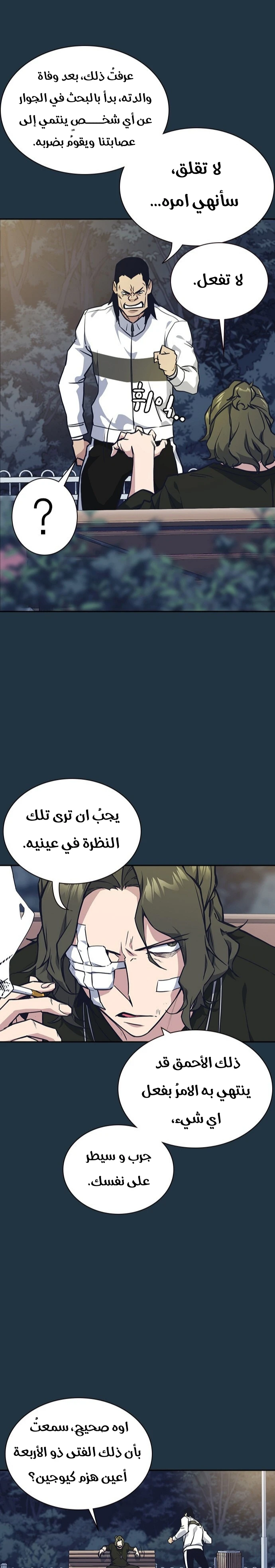 Read Study group AR Manga Online