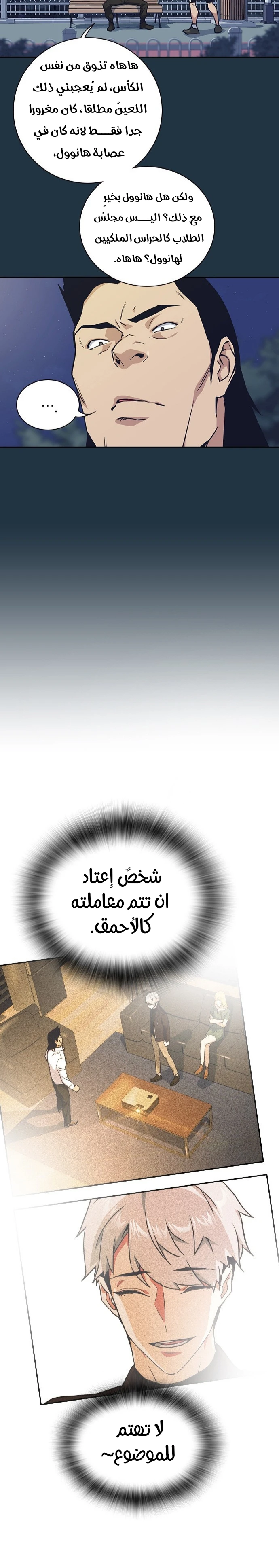 Read Study group AR Manga Online