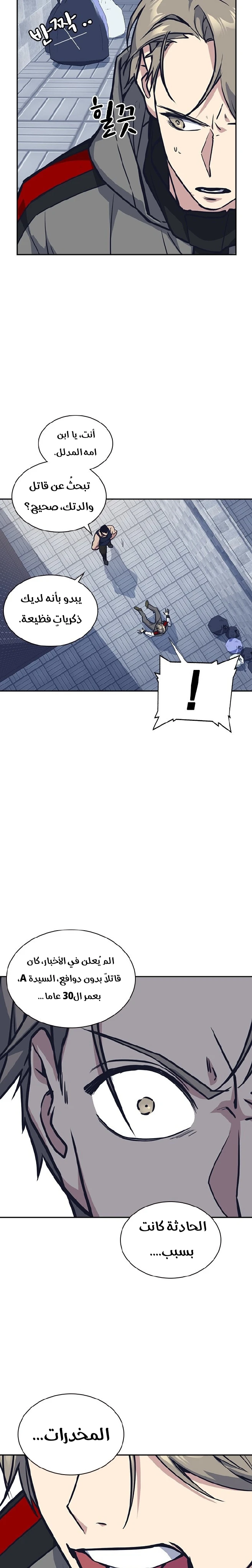 Read Study group AR Manga Online