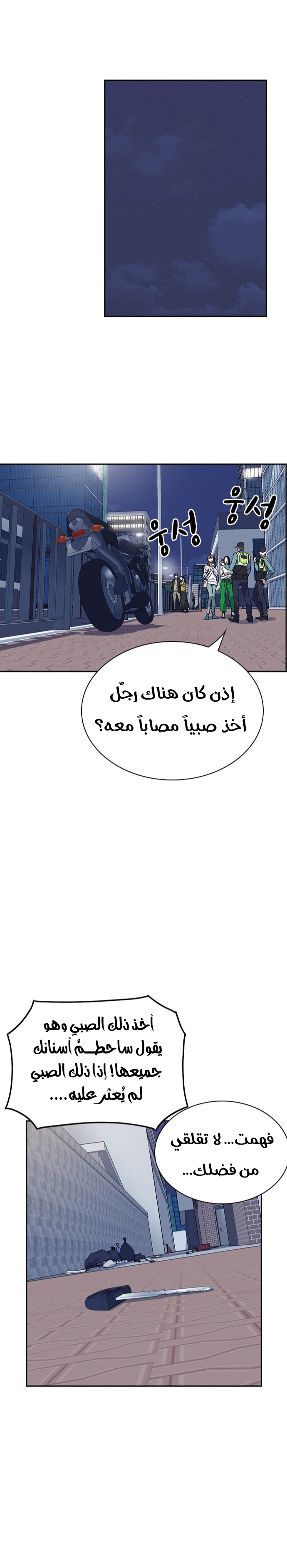 Read Study group AR Manga Online