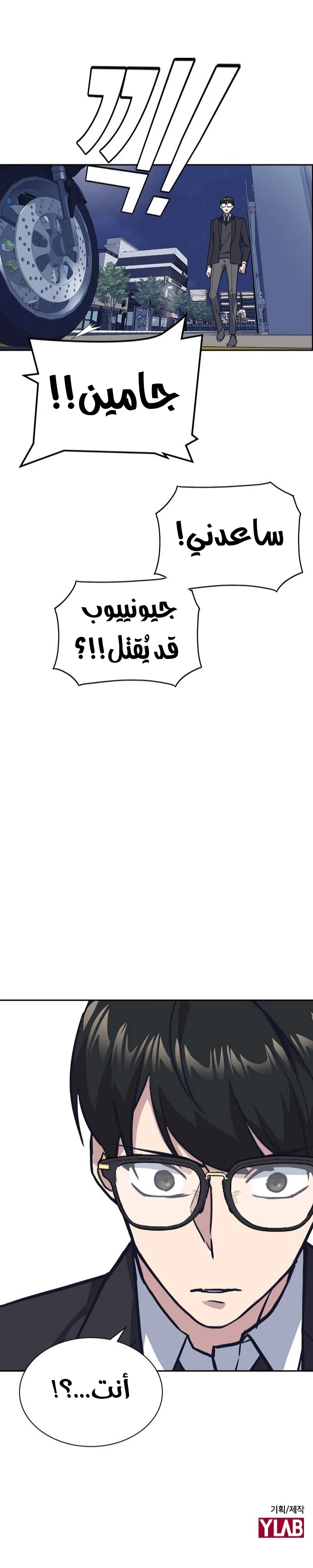 Read Study group AR Manga Online