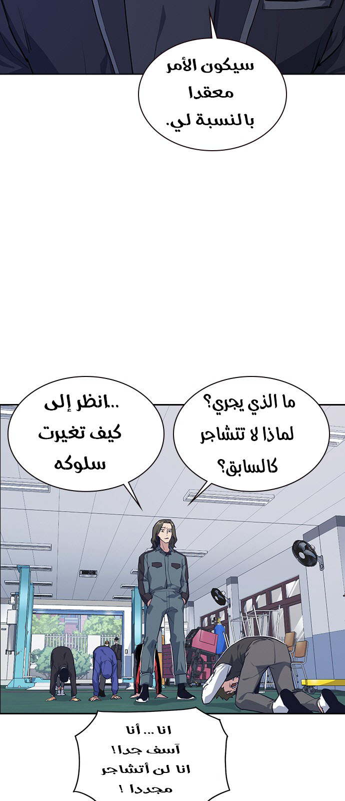 Read Study group AR Manga Online