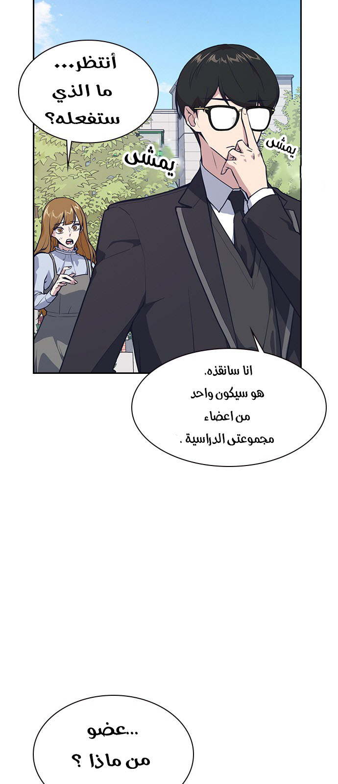 Read Study group AR Manga Online