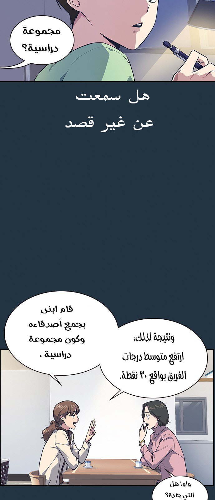 Read Study group AR Manga Online