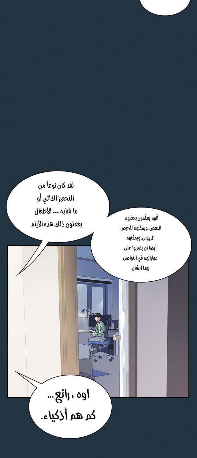 Read Study group AR Manga Online