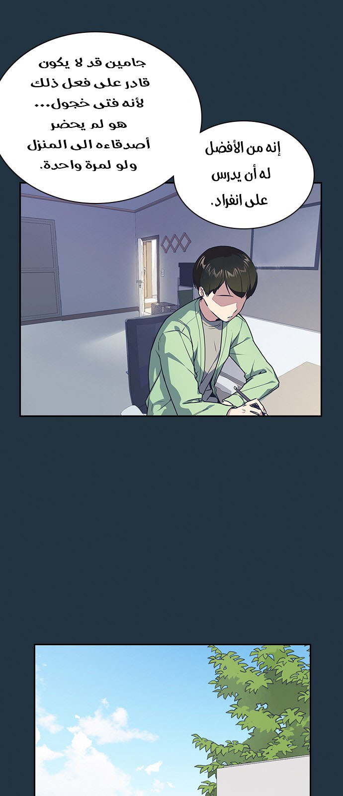 Read Study group AR Manga Online