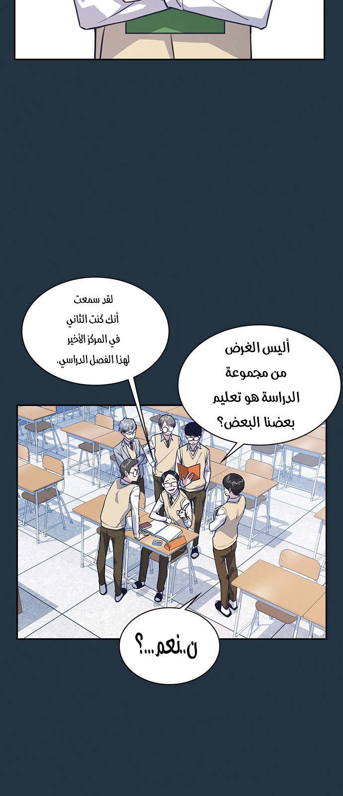 Read Study group AR Manga Online