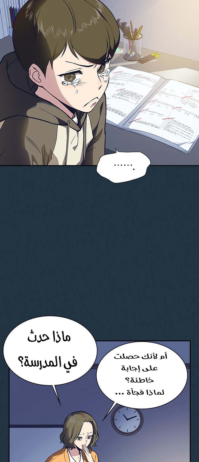 Read Study group AR Manga Online