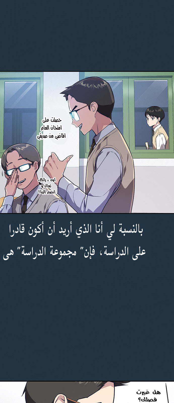 Read Study group AR Manga Online