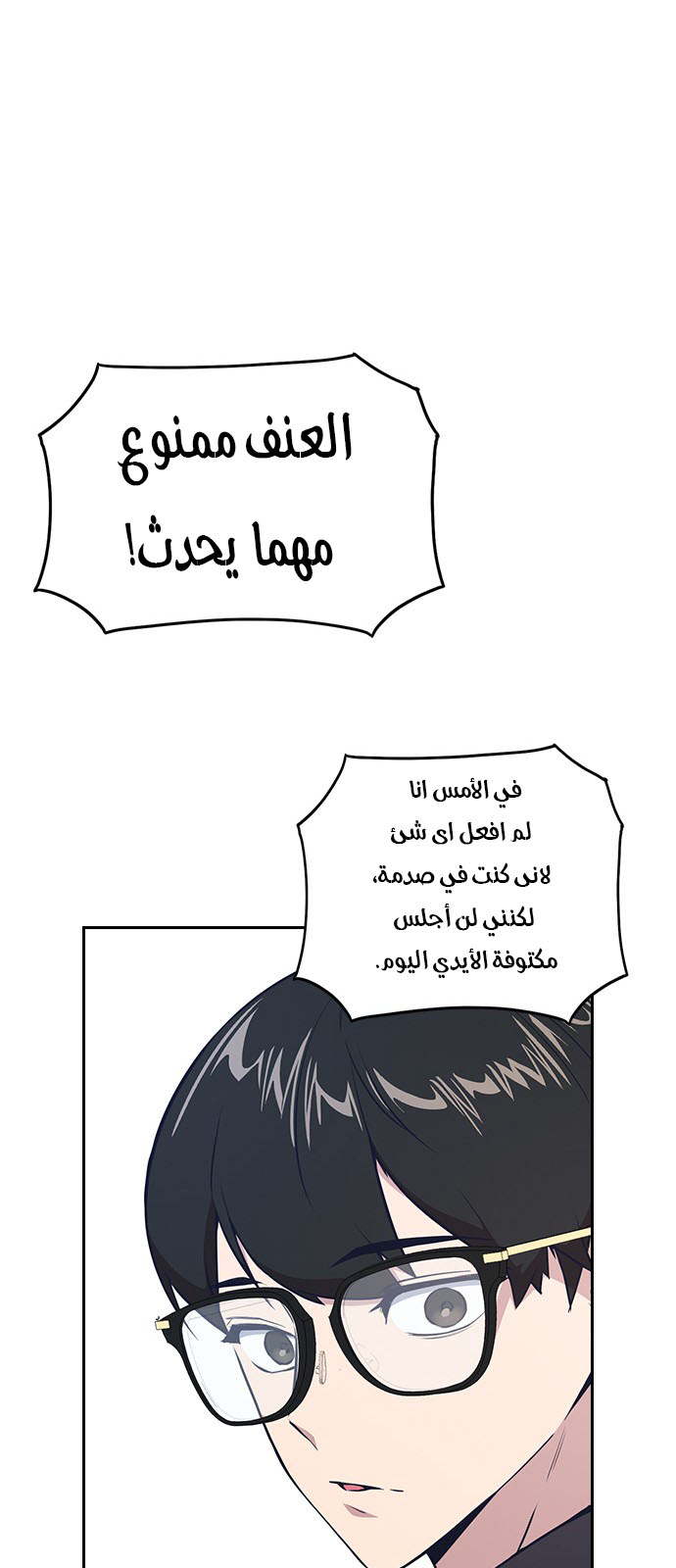 Read Study group AR Manga Online