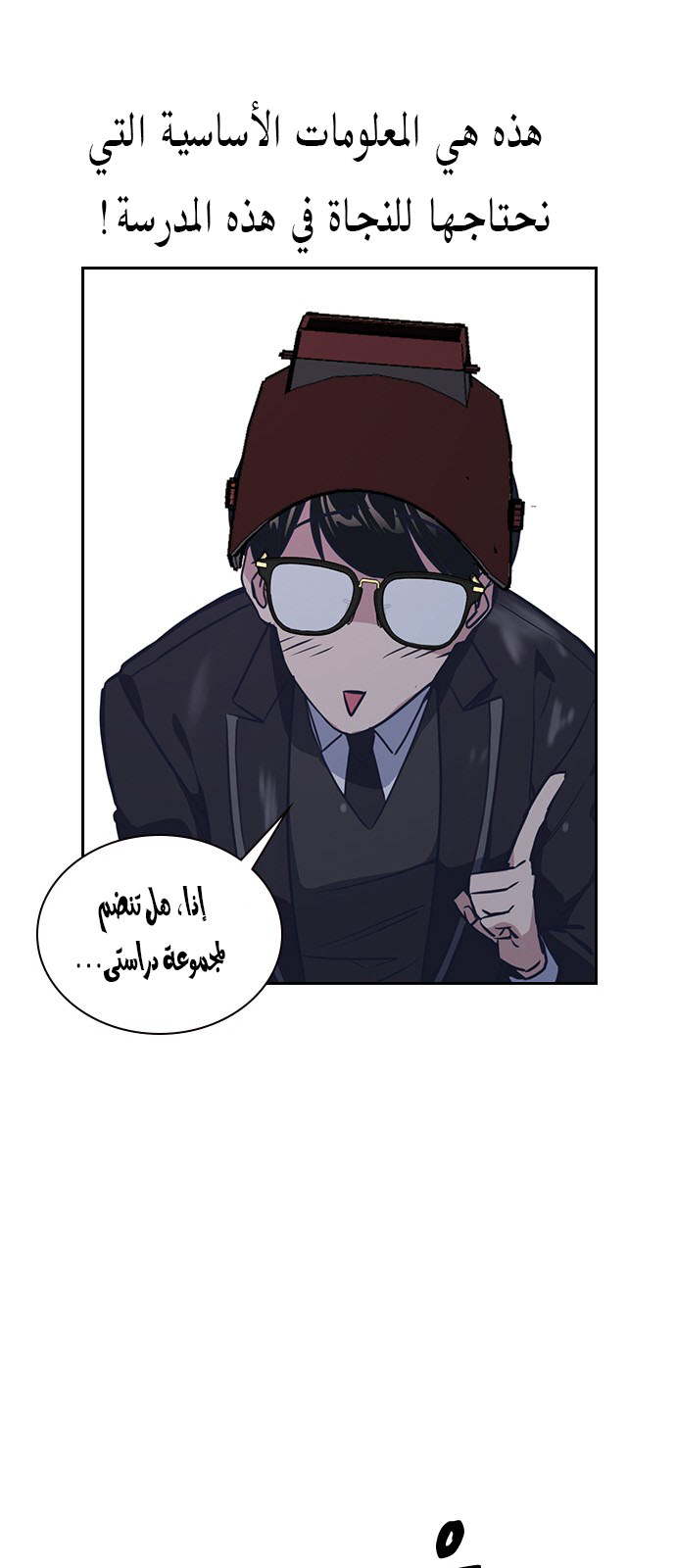 Read Study group AR Manga Online