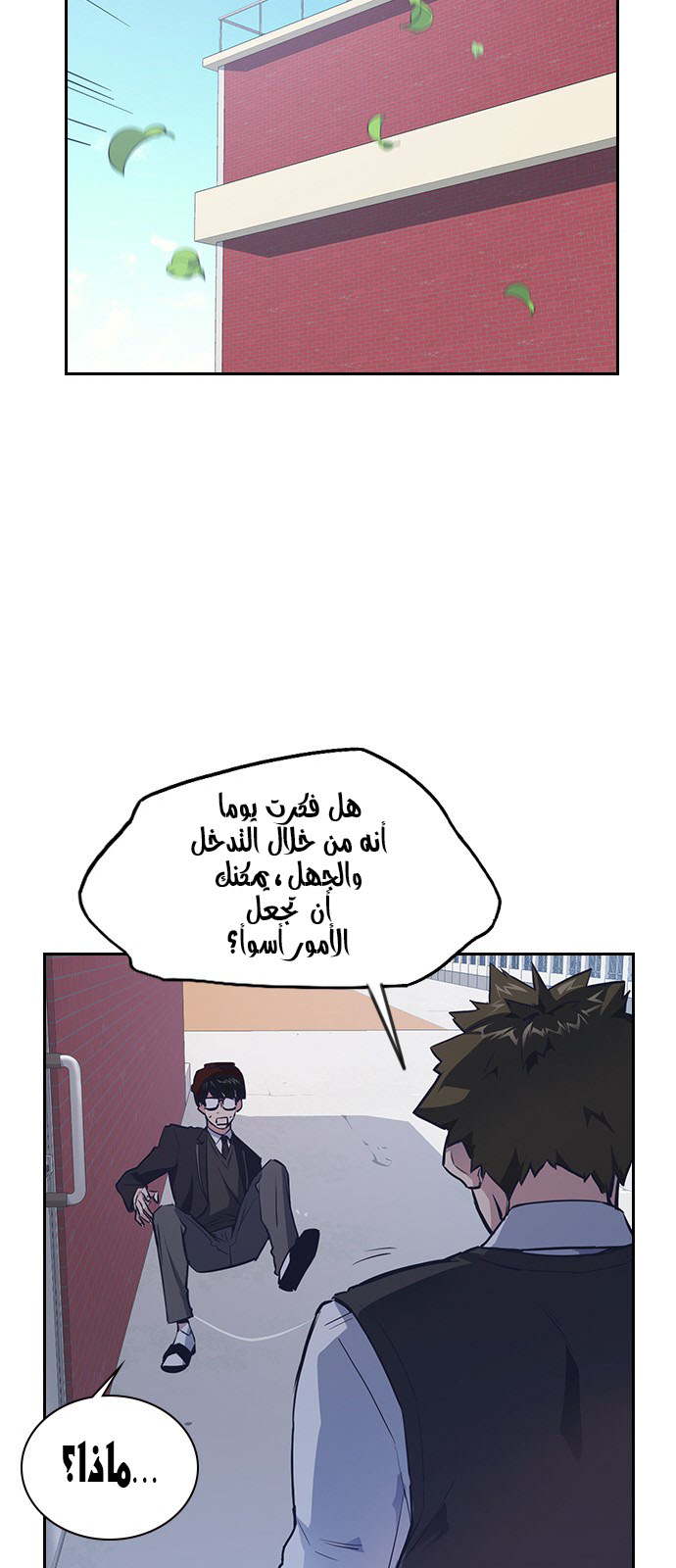 Read Study group AR Manga Online