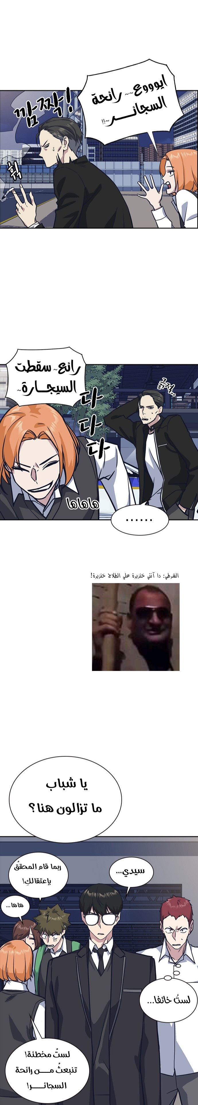 Read Study group AR Manga Online