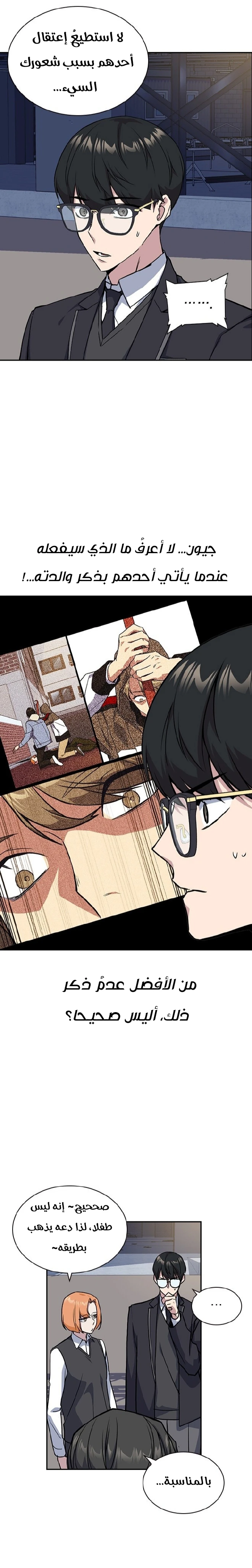 Read Study group AR Manga Online