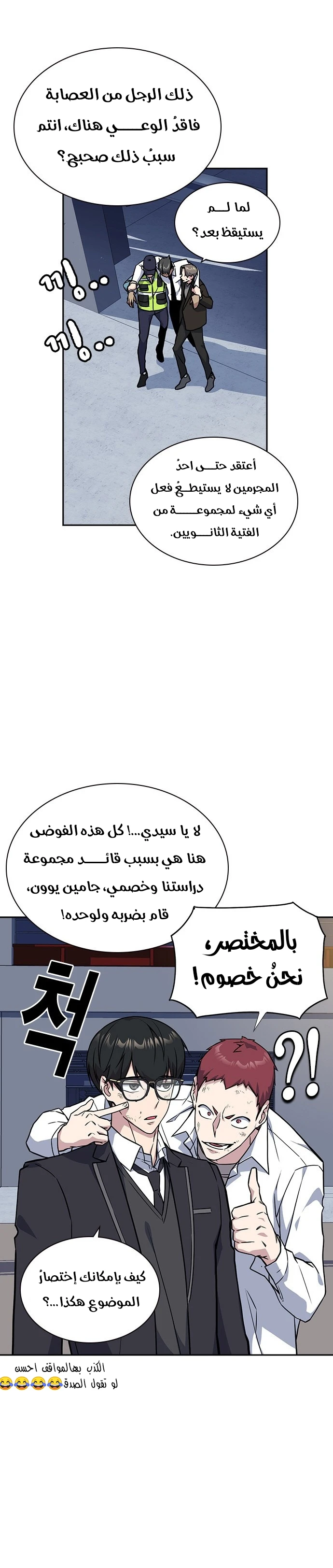 Read Study group AR Manga Online