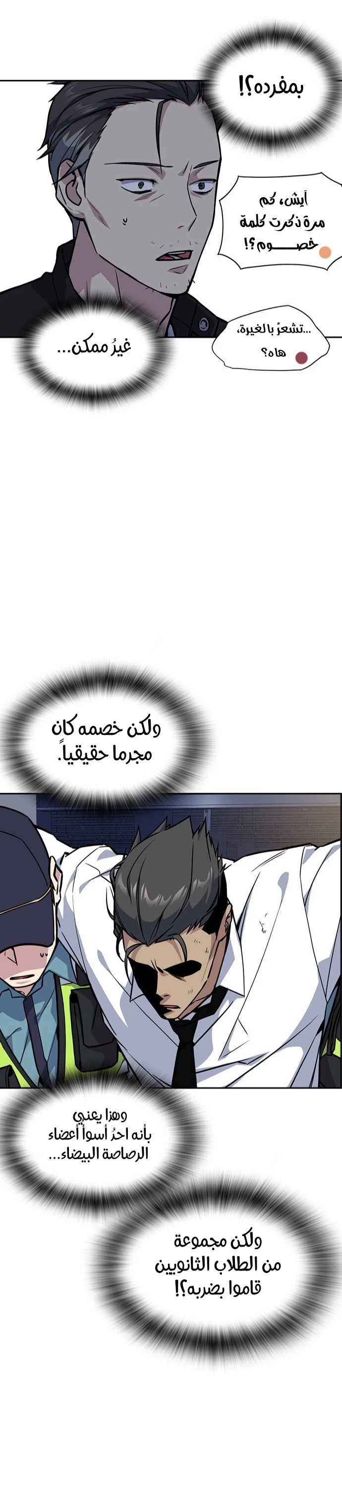 Read Study group AR Manga Online
