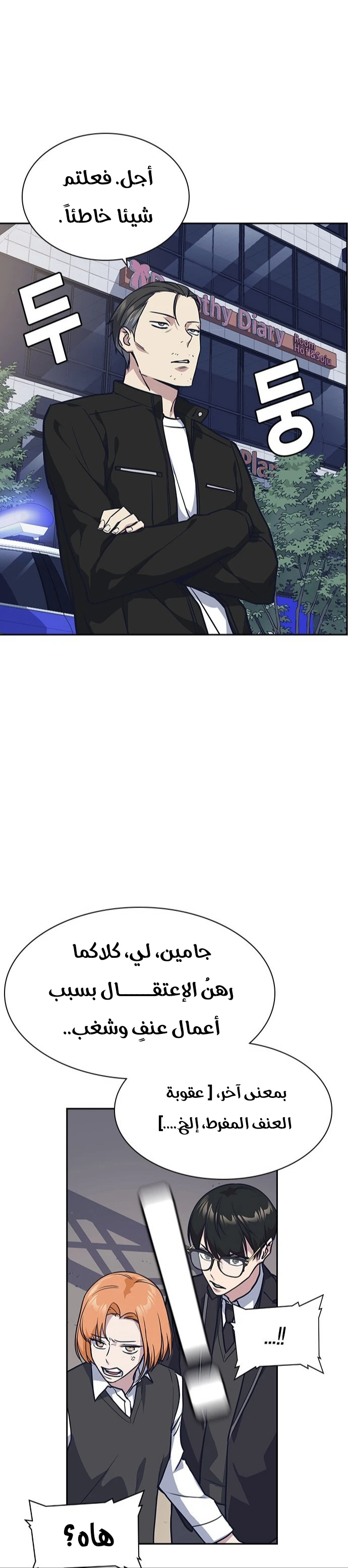 Read Study group AR Manga Online