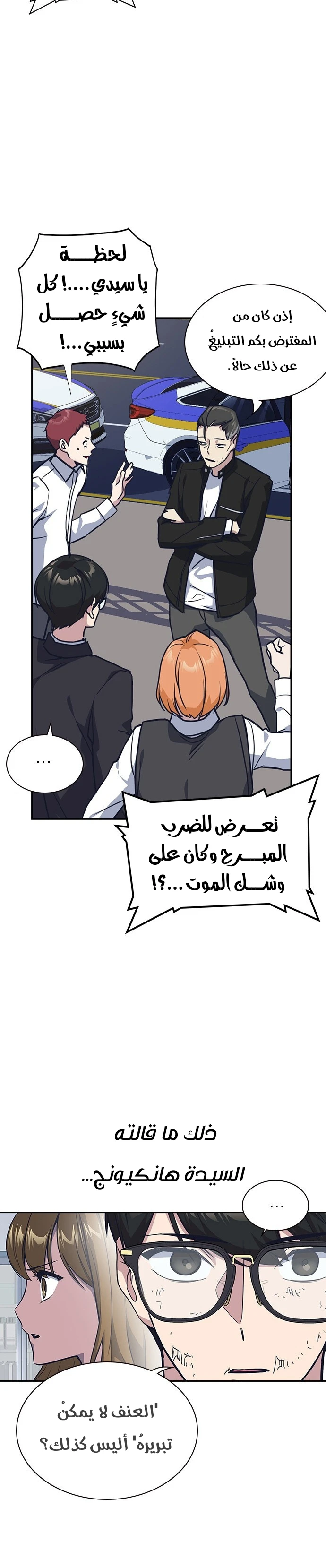 Read Study group AR Manga Online