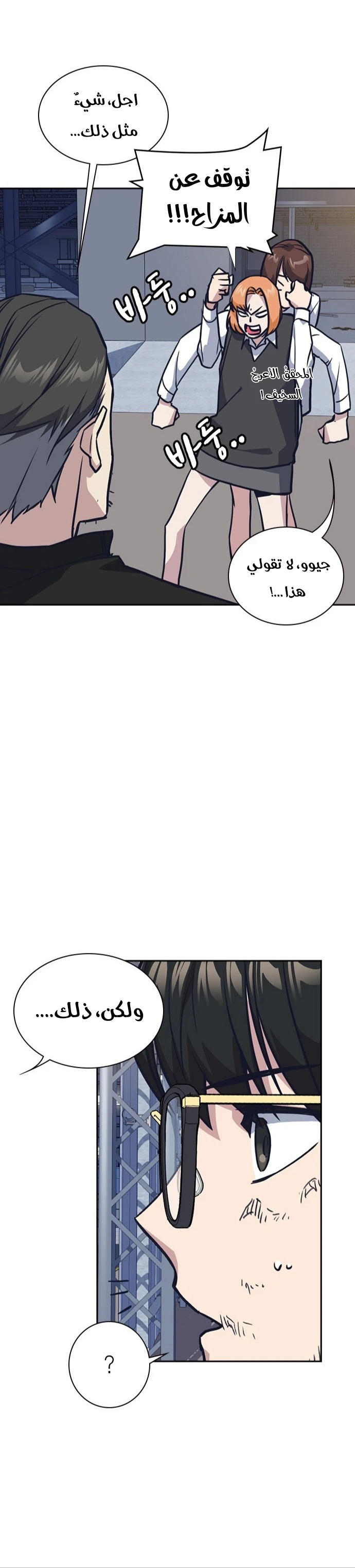 Read Study group AR Manga Online
