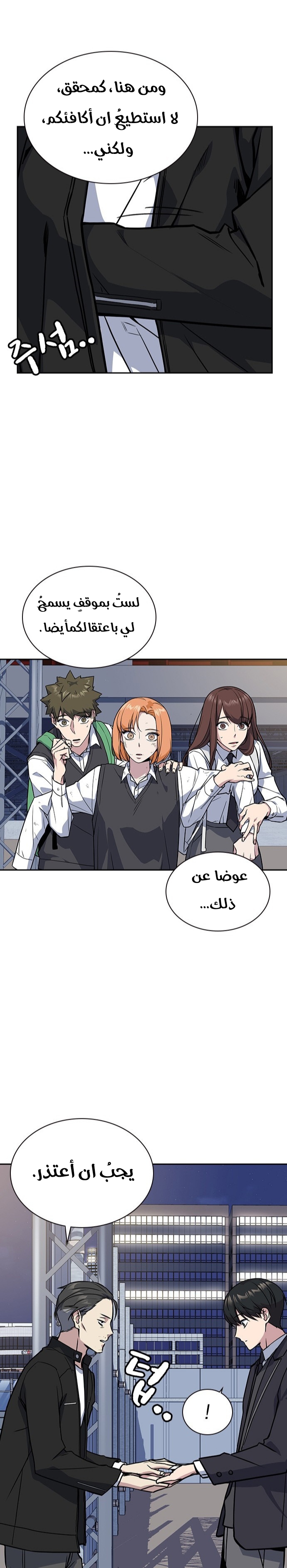 Read Study group AR Manga Online