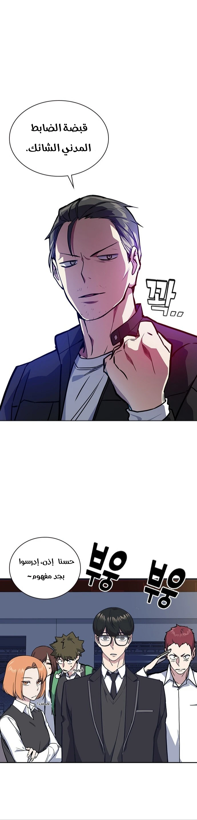 Read Study group AR Manga Online