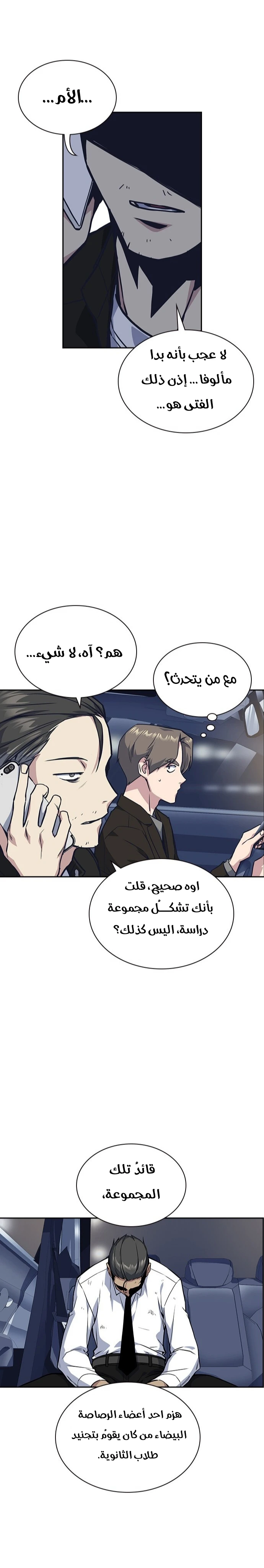 Read Study group AR Manga Online