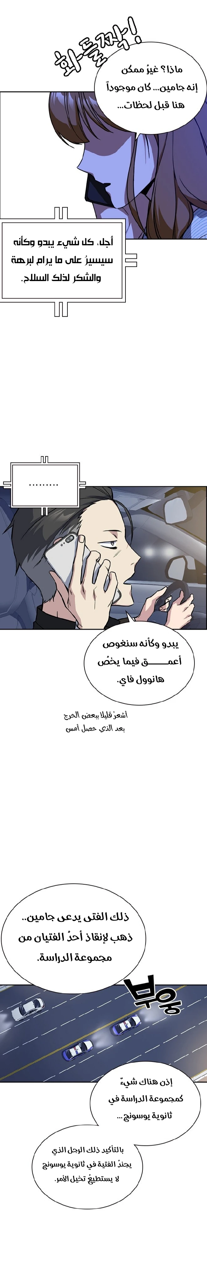 Read Study group AR Manga Online