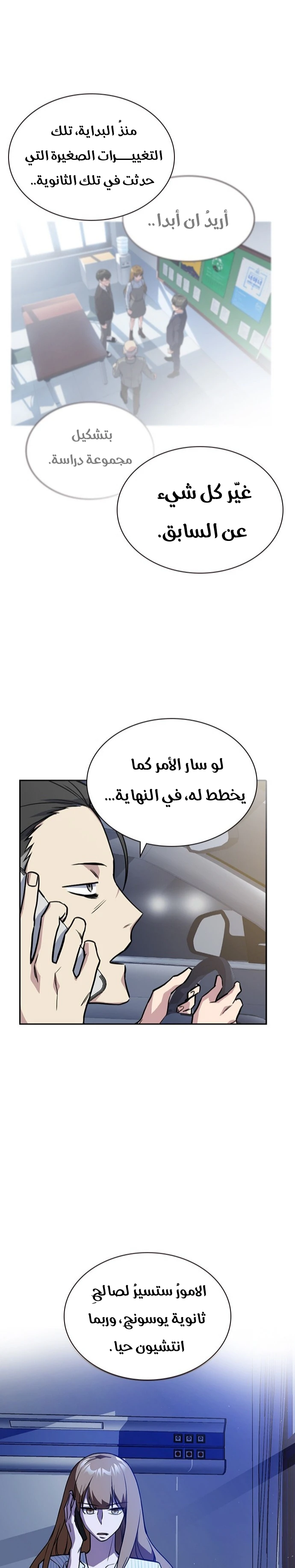 Read Study group AR Manga Online