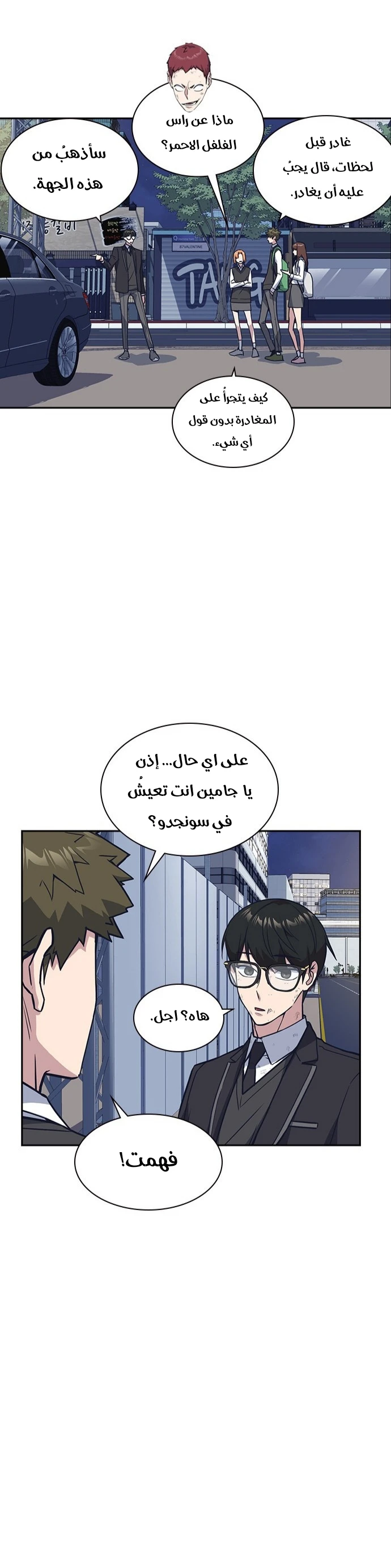 Read Study group AR Manga Online