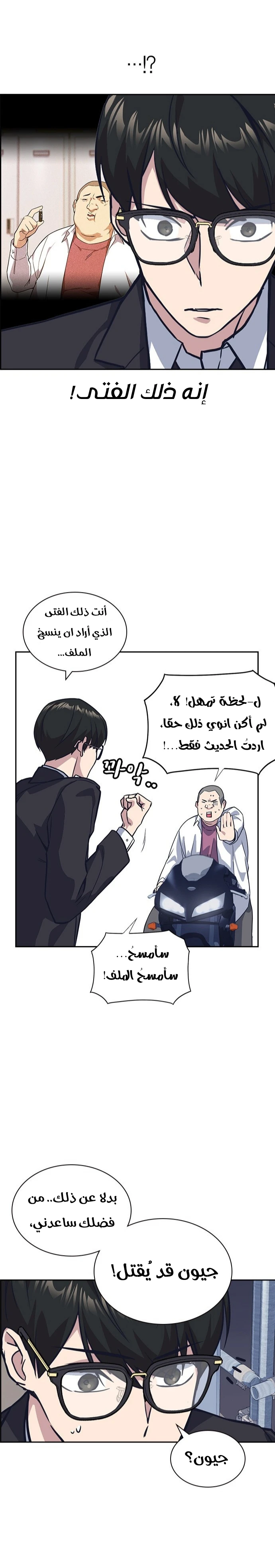 Read Study group AR Manga Online