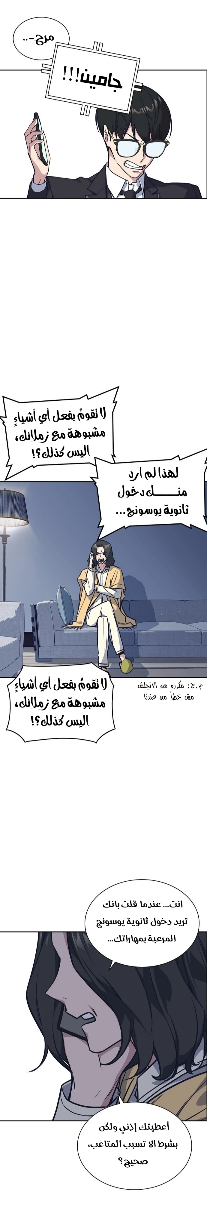 Read Study group AR Manga Online