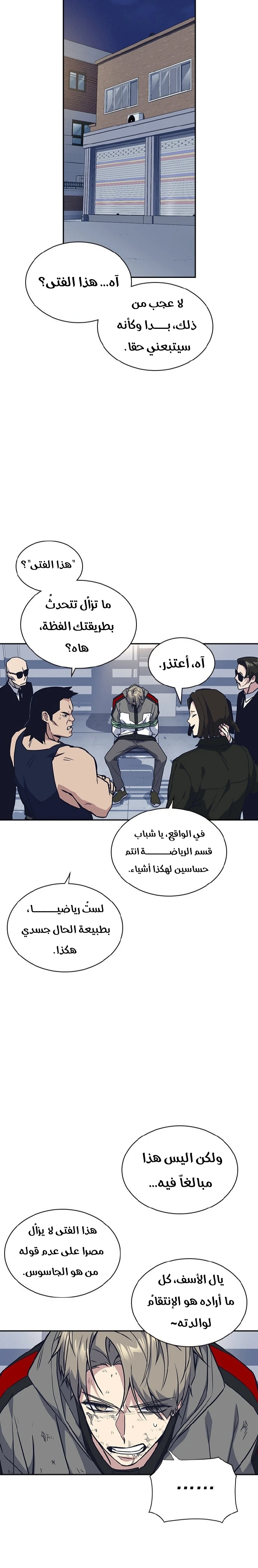 Read Study group AR Manga Online