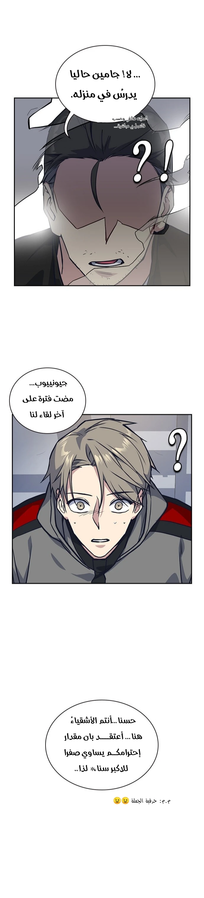 Read Study group AR Manga Online
