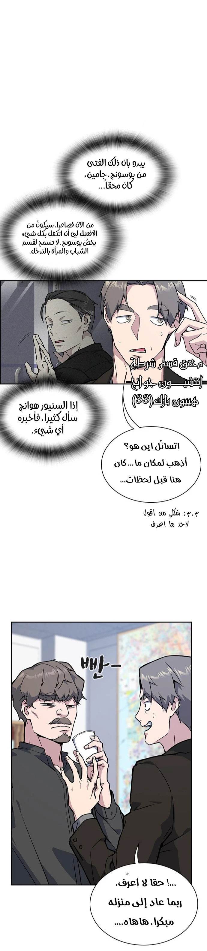 Read Study group AR Manga Online