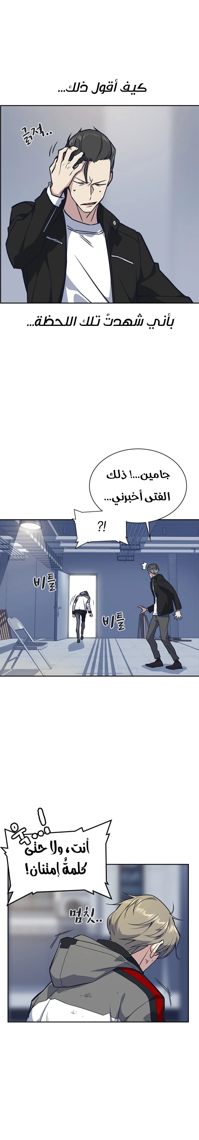 Read Study group AR Manga Online
