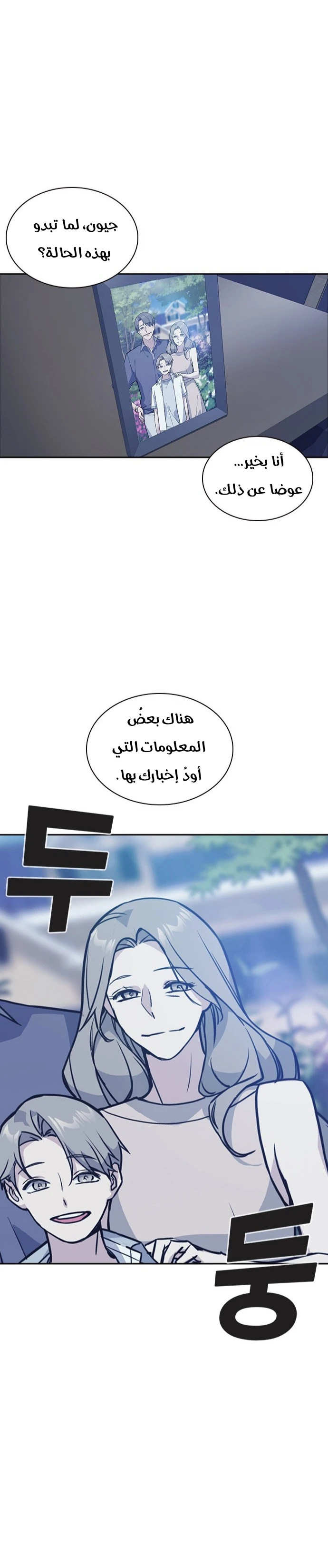 Read Study group AR Manga Online