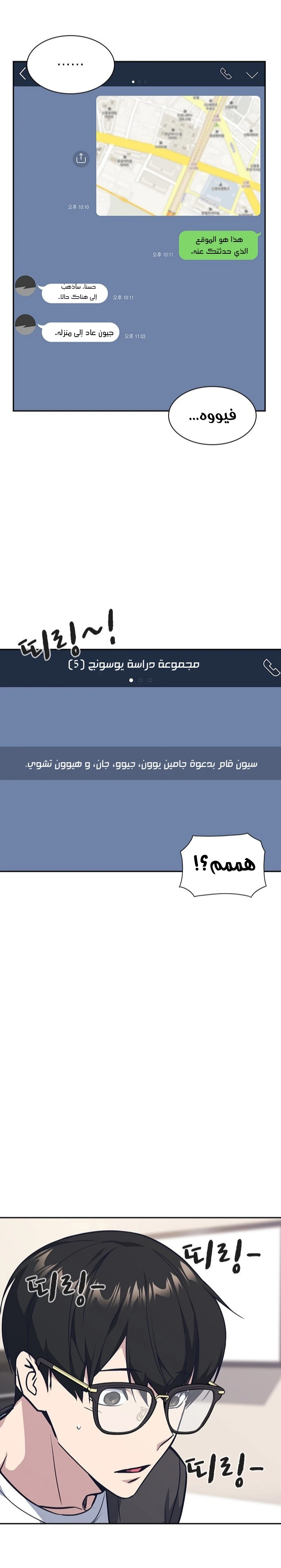 Read Study group AR Manga Online