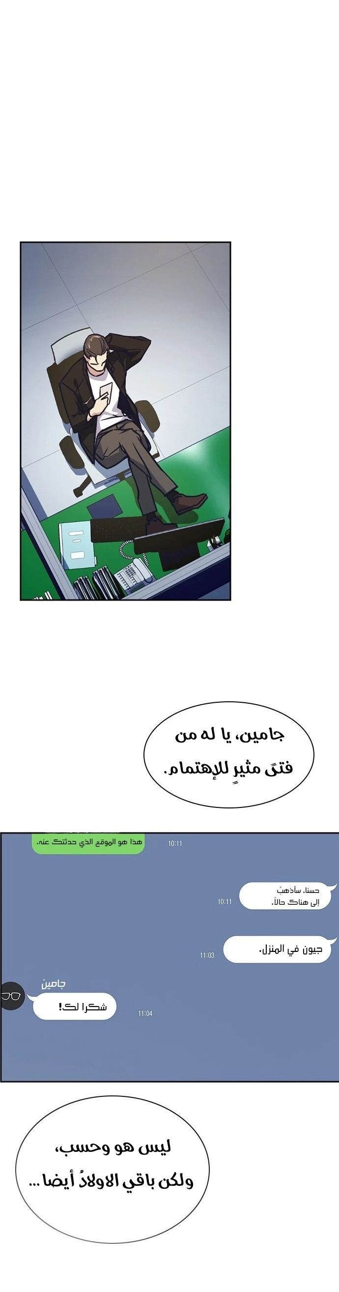 Read Study group AR Manga Online