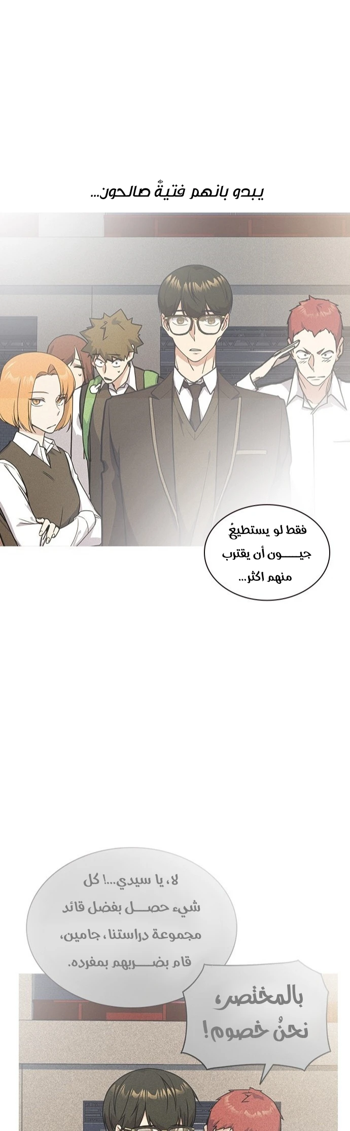 Read Study group AR Manga Online