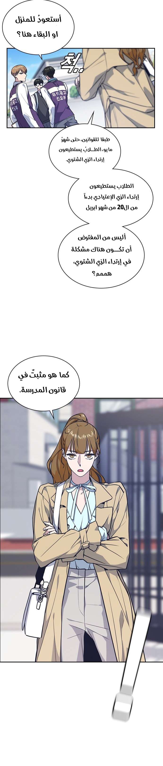 Read Study group AR Manga Online