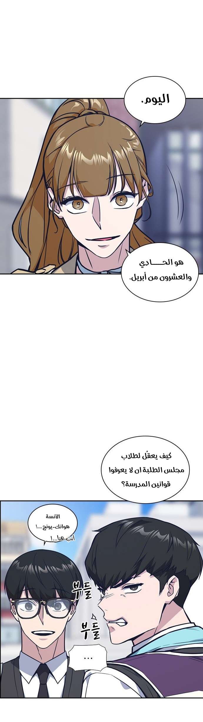 Read Study group AR Manga Online