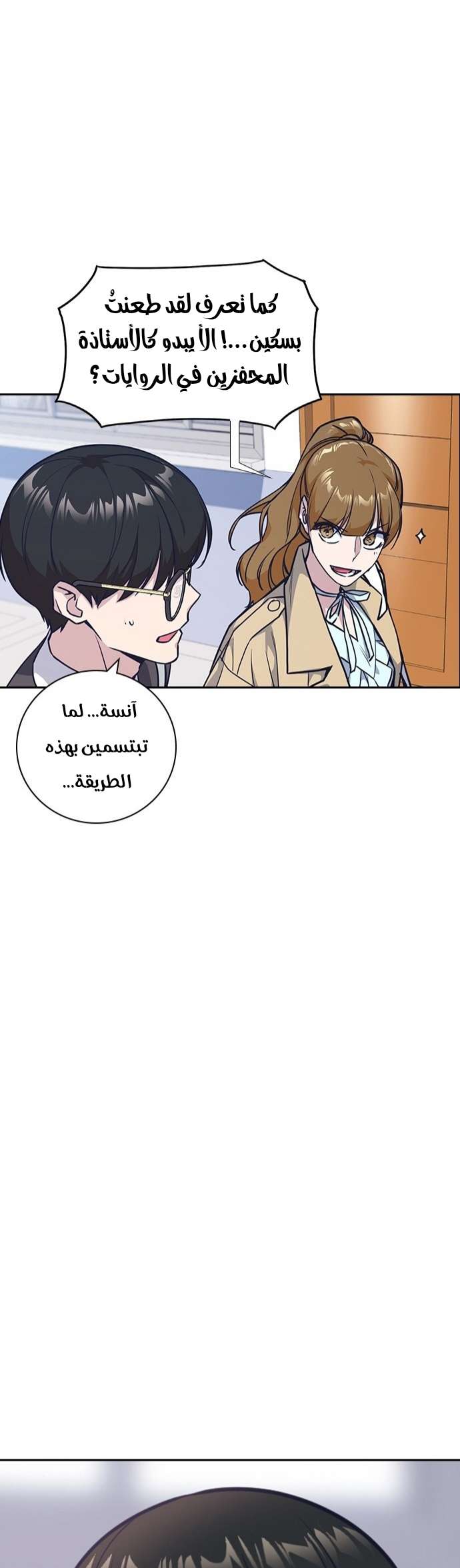 Read Study group AR Manga Online