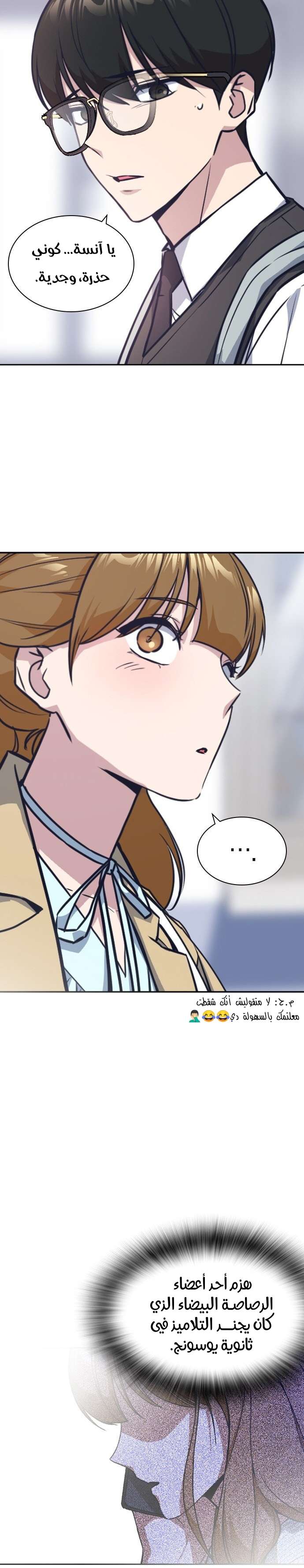 Read Study group AR Manga Online
