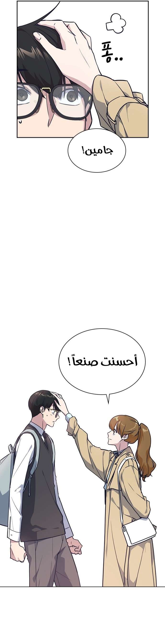 Read Study group AR Manga Online